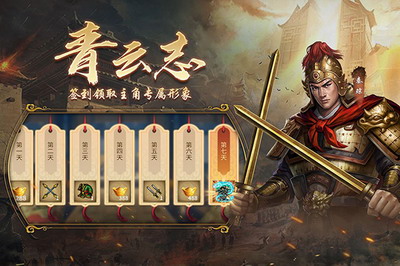 隋唐英杰传破解版免登录版安卓版最新版