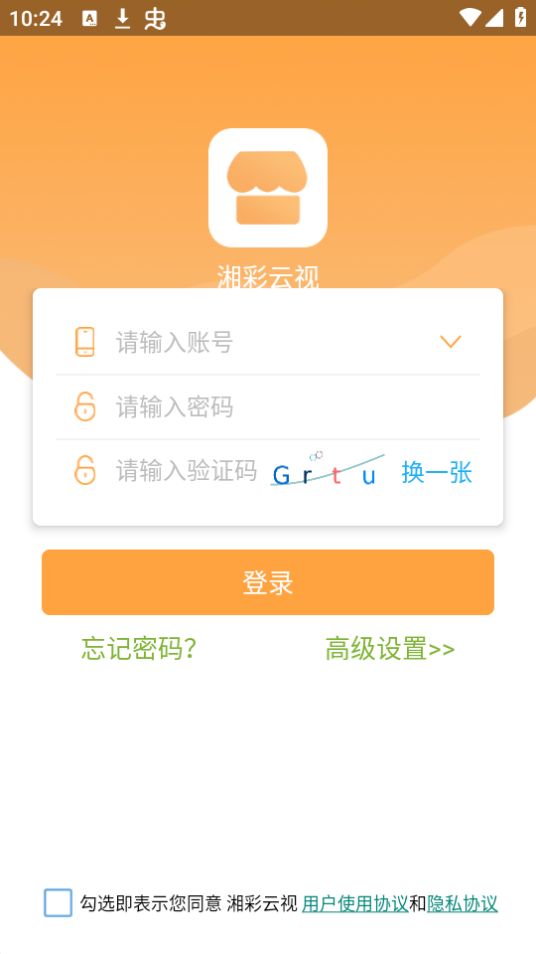 湘彩云视手机下载ios版