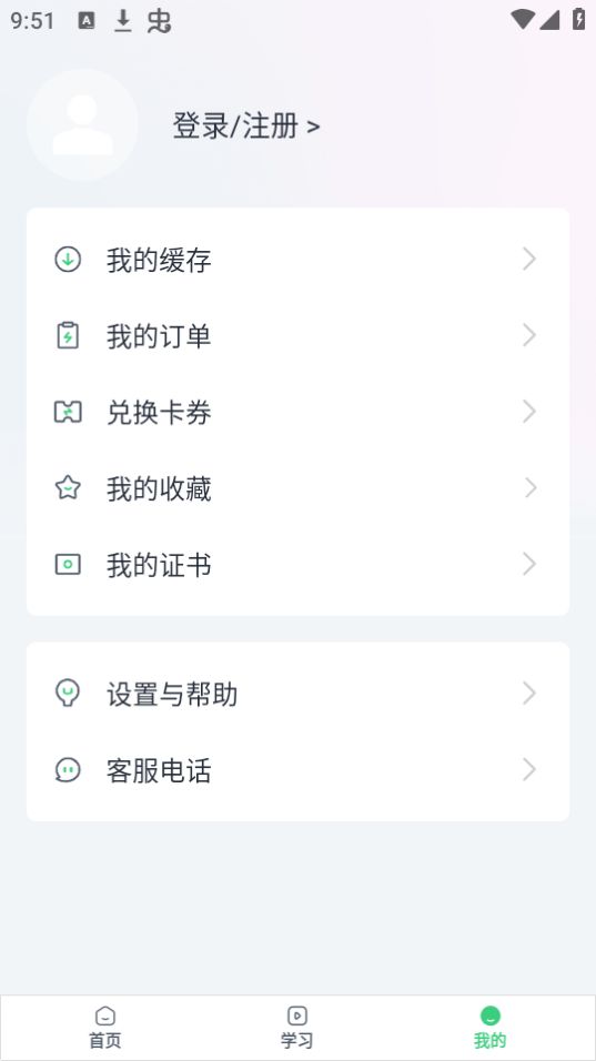 恭学网校免费下载