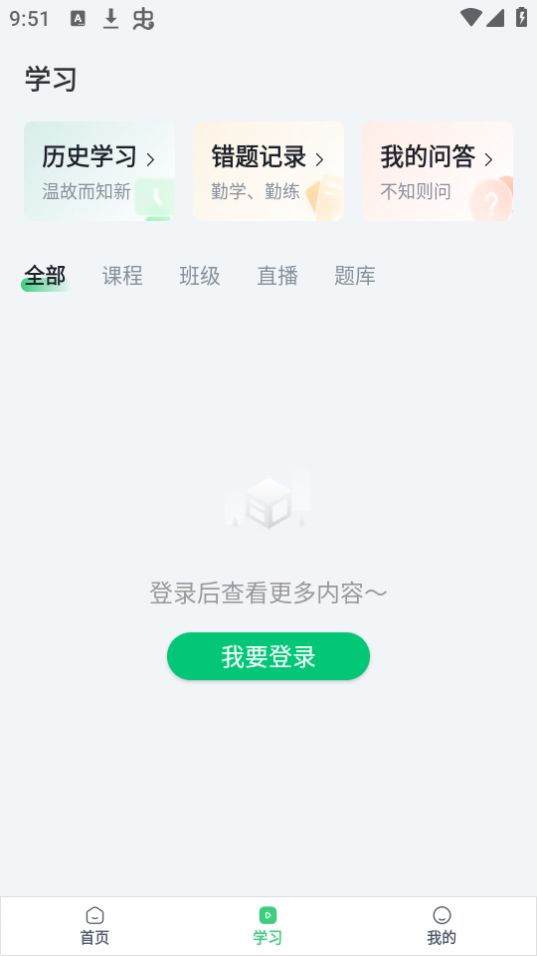 恭学网校免费下载