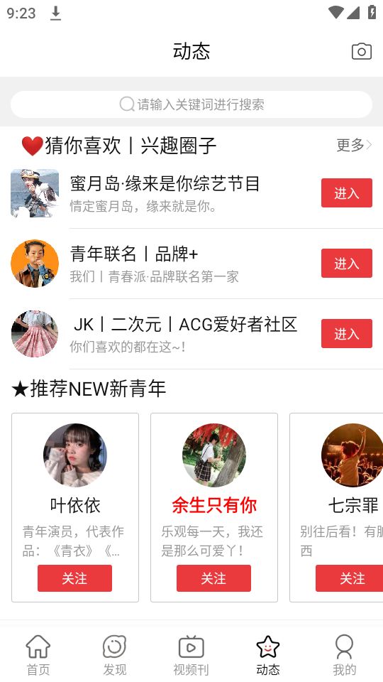 中新青年手机版下载安装