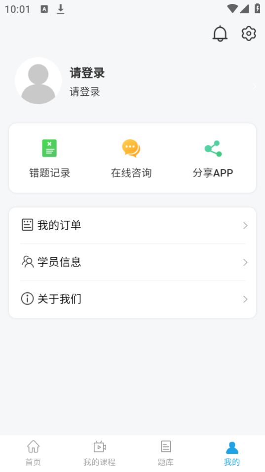 蓝图教育苹果版手机版