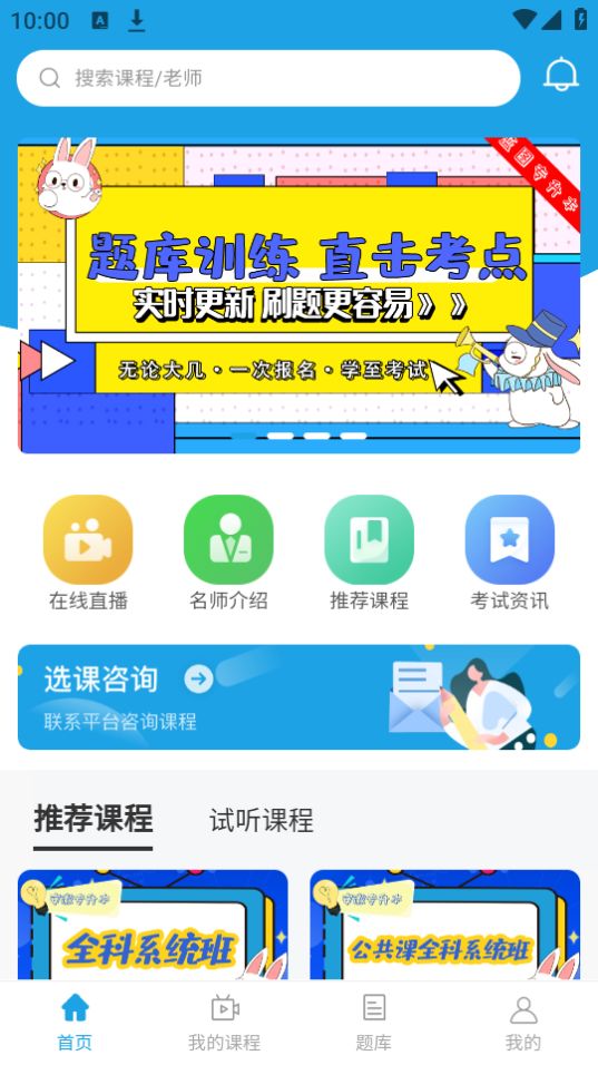 蓝图教育苹果版手机版