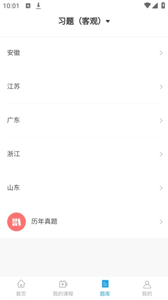 蓝图教育苹果版手机版
