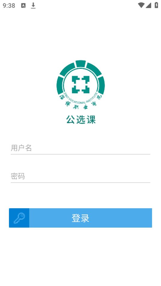 畅学淄职手机下载免费版