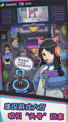 网吧模拟器手机版中文版app下载安卓版