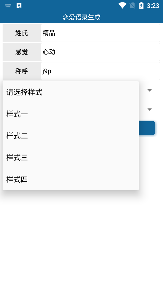 表白小助手苹果版下载安装