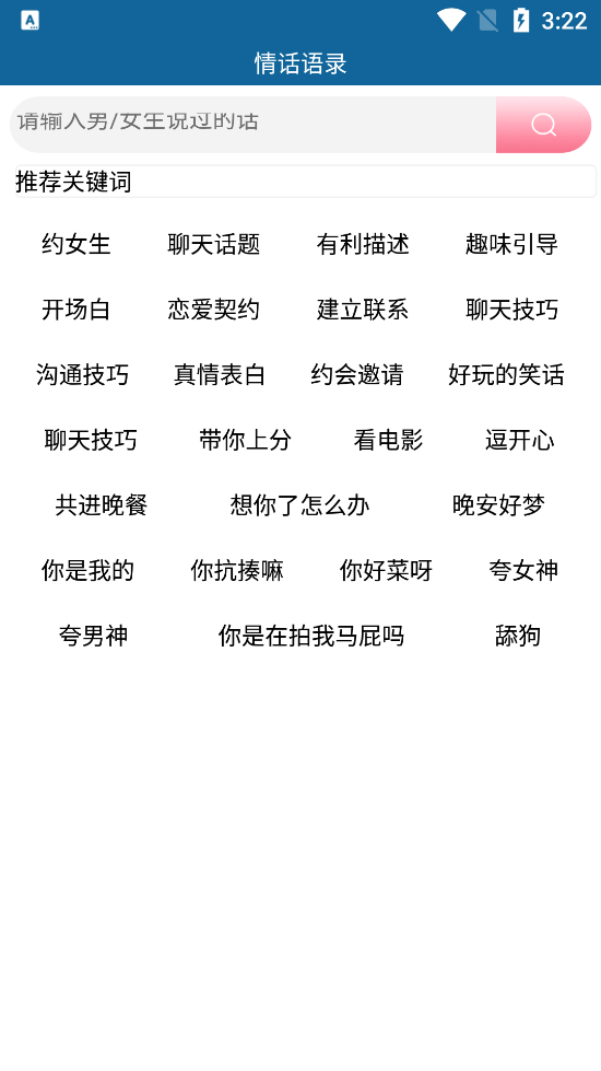 表白小助手苹果版下载安装