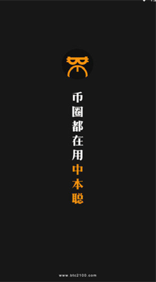 中本聪挖矿app下载安装手机版