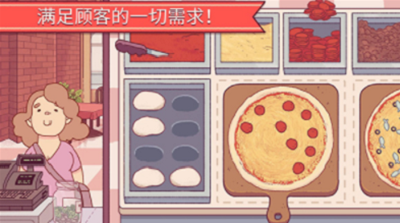 可口的披萨美味的披萨无限金币版安卓版app下载