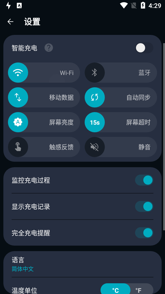 智能充电下载苹果版