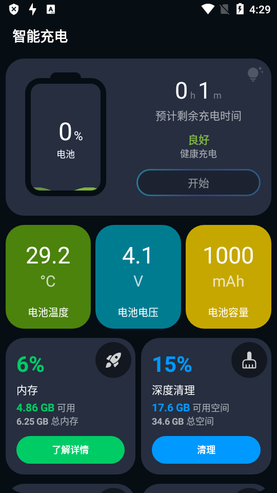 智能充电下载苹果版