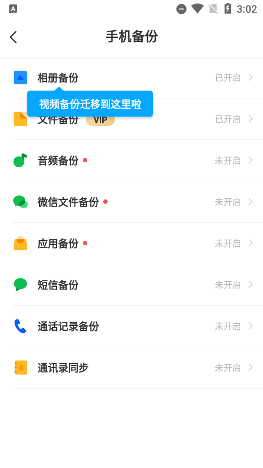 百度网盘手机苹果版