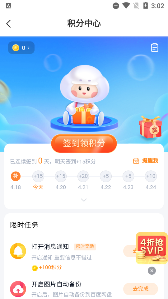 百度网盘手机苹果版