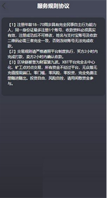 易币付app下载iOS