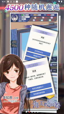 海王模拟器破解版无限app最新下载