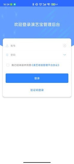 飞羊演艺宝app下载安卓版