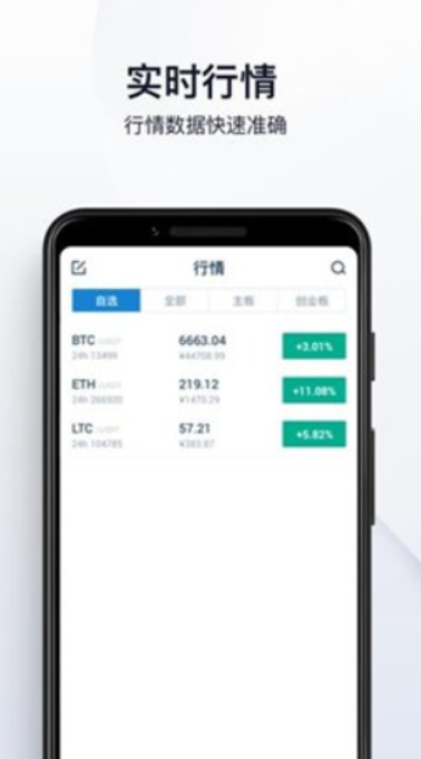 qz交易所正版2025版安卓版