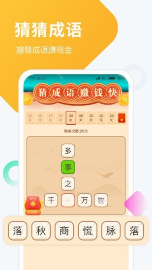 计步小状元下载app