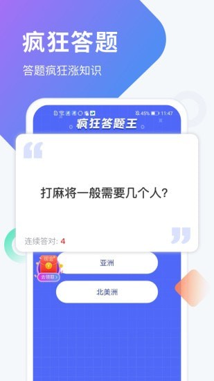 计步小状元下载app