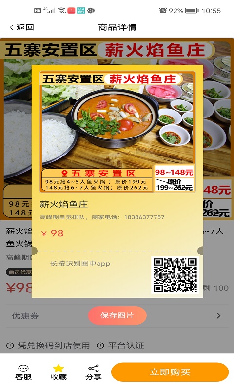 生活特美惠最新版本