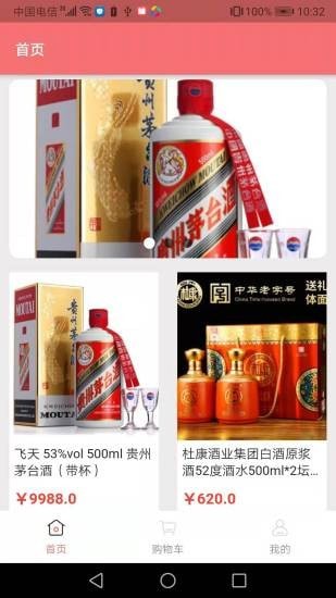 吾家美酒安卓版下载最新版