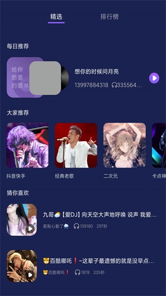 泰萌兔铃声设置最新下载免费版