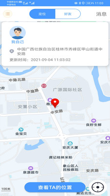 易寻守护定位-插图1