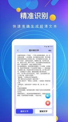 图文转换王app最新版