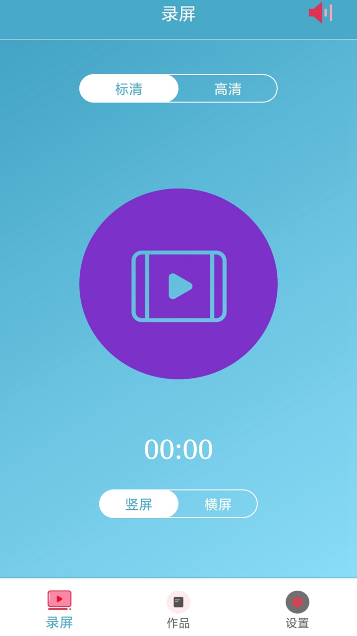 迷你录屏大师最新版本下载