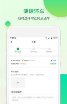 芜优出行app下载最新版
