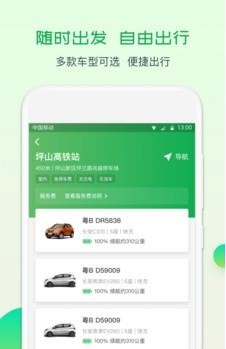 芜优出行app下载最新版