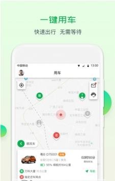 芜优出行app下载最新版