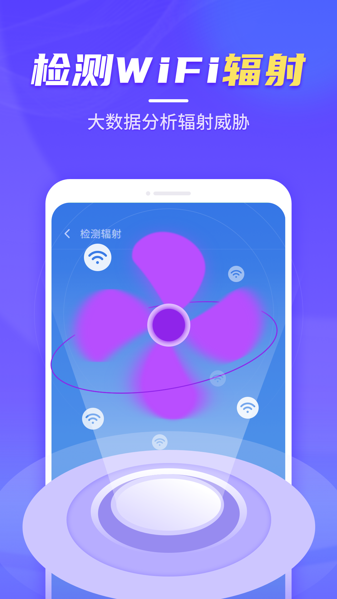 疾速WiFi大师2025最新版本安卓版