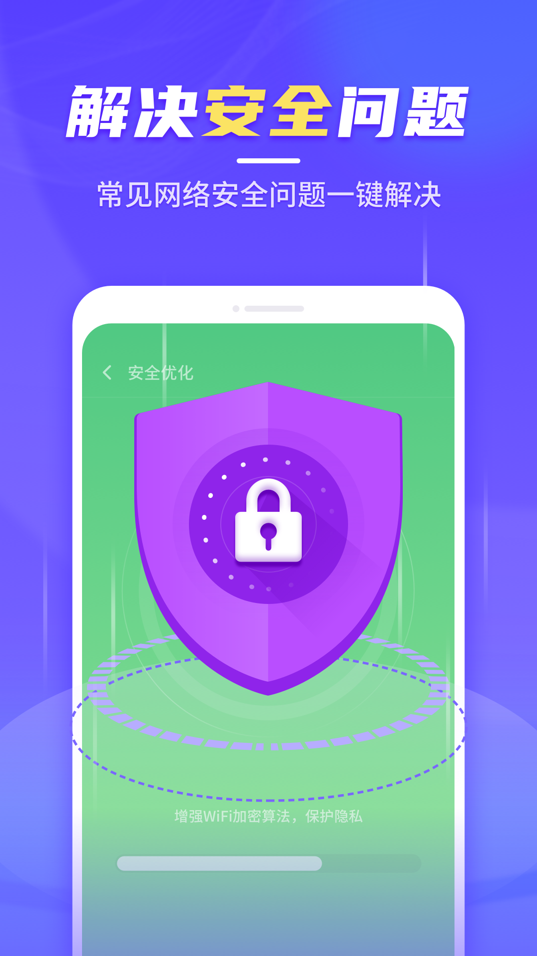 疾速WiFi大师2025最新版本安卓版