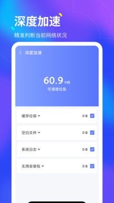 速速WiFi2025版本下载