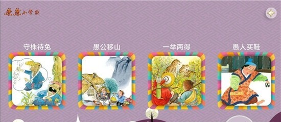 康康小管家最新2025安卓下载