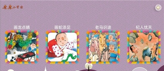 康康小管家最新2025安卓下载