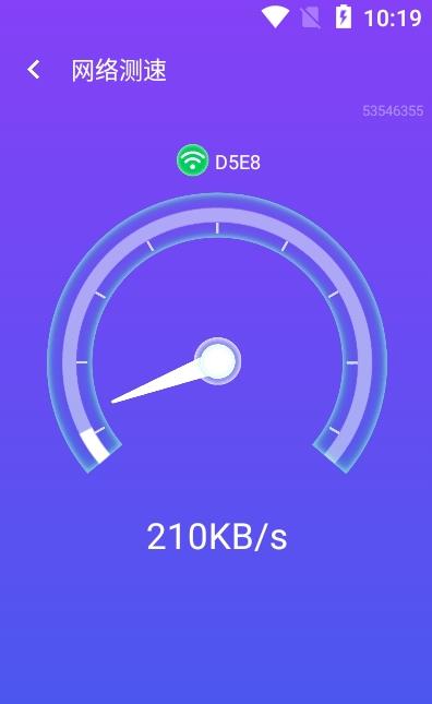 源源wifi掌中宝安卓最新下载安装