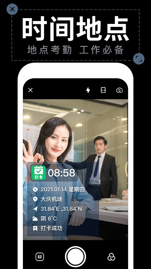 工作蜂水印相机下载最新app