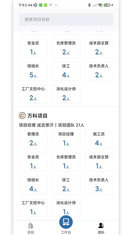 府邸工匠2025下载