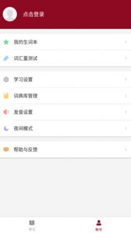 西语背单词下载安装最新版