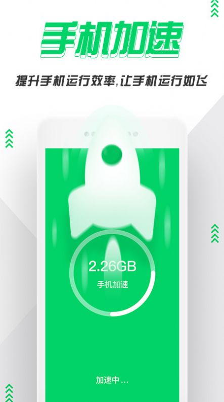 超级手机清理管家安卓下载安装