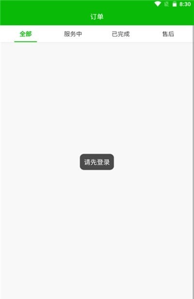 技家帮帮2025安卓最新版