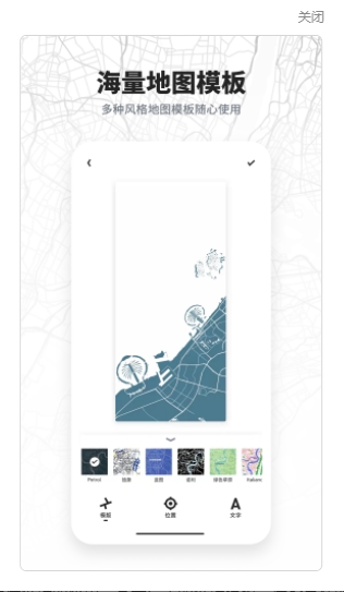 新知地图壁纸下载安装安卓版