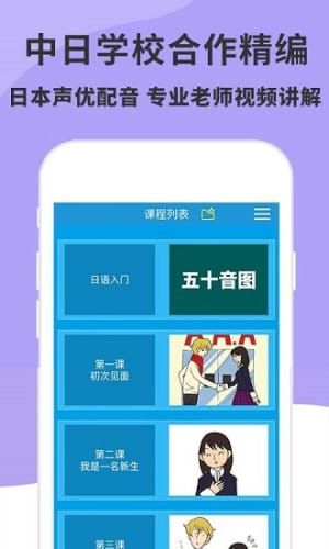 日语入门精编教材下载最新版