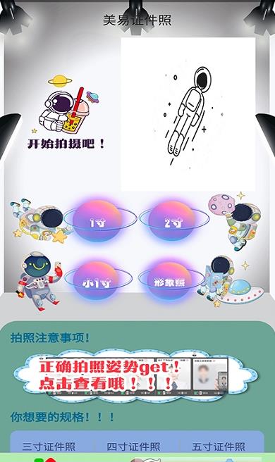 美易证件照p图下载安装安卓版