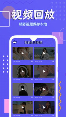 你说我猜破解版app最新版