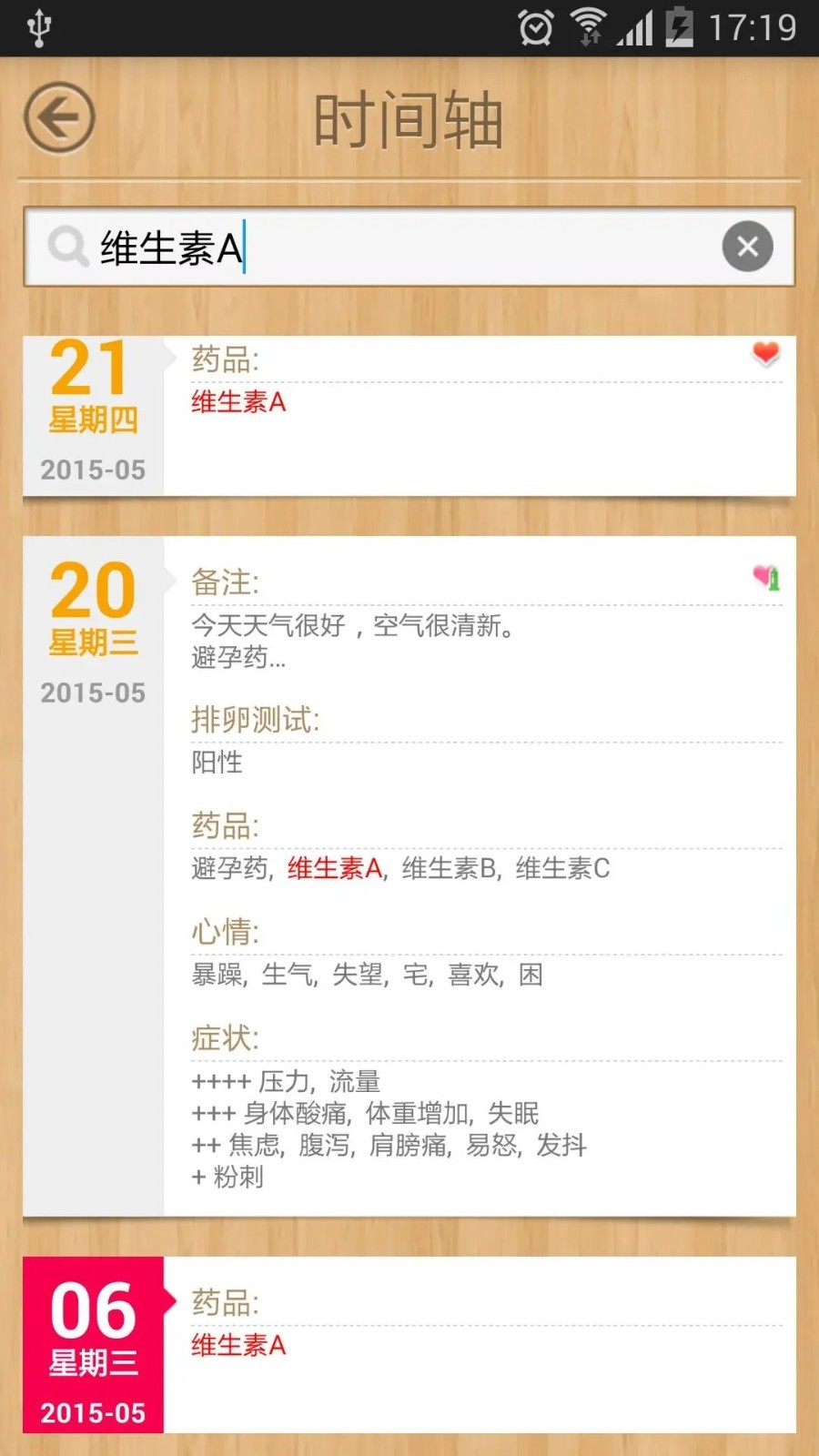 姨妈经期日历最新下载2025版