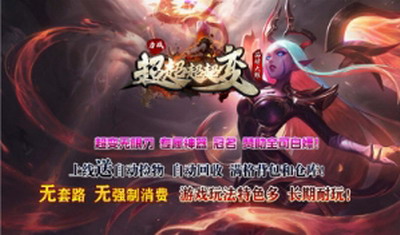 力战超超超超变内置菜单版安卓版下载2025